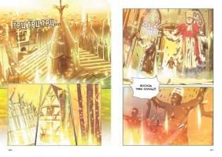 Задача трех тел. Книга 4 фото книги 4