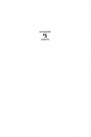 Консуэло фото книги 2