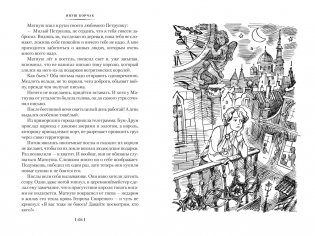 Король Матиуш Первый. Антось-волшебник фото книги 6