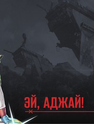 APEX LEGENDS. Квест Патфайндера фото книги 8