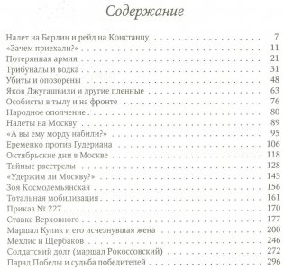 Маршалы победы фото книги 2