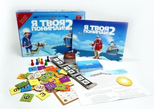 Настольная игра "Я твоя понимай 2!" фото книги 2