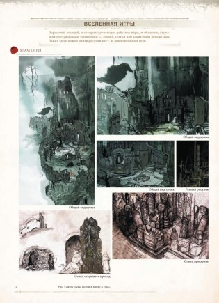Dark Souls: Иллюстрации фото книги 4