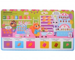 Книжка с окошками. Первые знания. Цвета, формы, счет фото книги 3