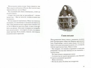 Как Гитлер украл розового кролика фото книги 7