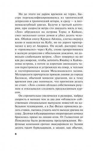 Ветра Камино фото книги 7