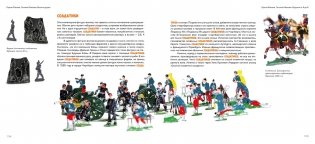 Вечные друзья. Игрушки от А до Я фото книги 6