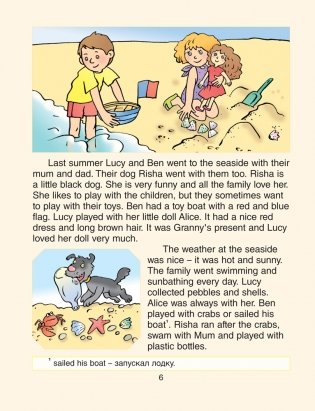 Magic Box 4 класс. Reader. Английский язык фото книги 5