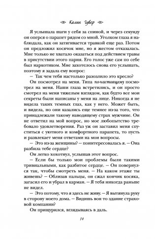 Все закончится на нас фото книги 13