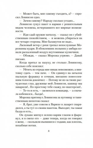 Разгром фото книги 6