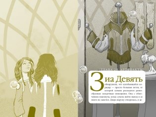 В поисках УдивЛы фото книги 7
