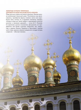 Храмы России фото книги 10