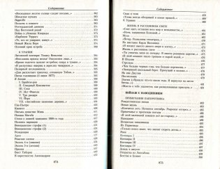 Иосиф Бродский. Малое собрание сочинений фото книги 8