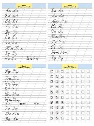 Раскраска с маркером "Пиши-рисуй-стирай", пишем правильно буквы и цифры (новая коробка) фото книги 6