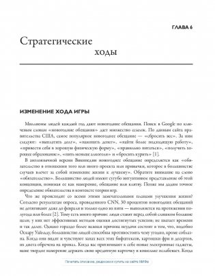 Теория игр. Искусство стратегического мышления в бизнесе и жизни фото книги 3