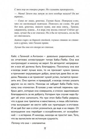 Жить. Любить. Богатеть фото книги 16