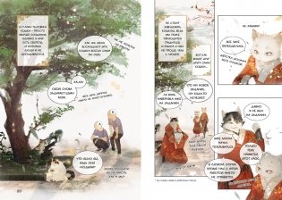 Императорские коты в Запретном городе. Случайное путешествие во времени. Том 1 фото книги 5