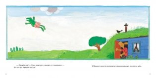 Квак влюбился фото книги 2