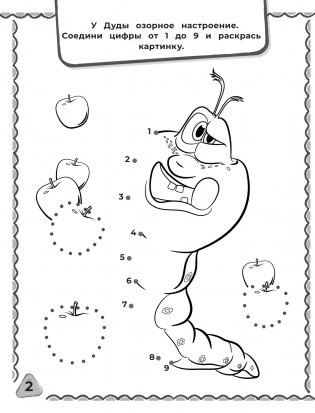 Буба. Раскраски и задания фото книги 3