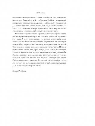 Дизайн человека фото книги 10