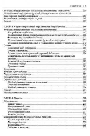 Программирование на Kotlin для Android фото книги 7