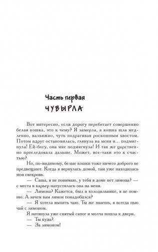 Хочу бабу на роликах! фото книги 4