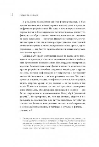 Горшочек, не вари! Как обуздать бесконечный поток писем и задач фото книги 4