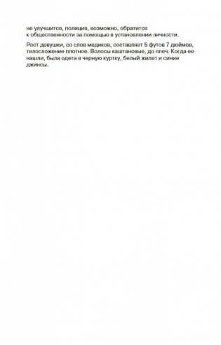 На краю бездны фото книги 12