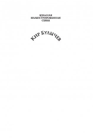 Сыщик Алиса фото книги 2