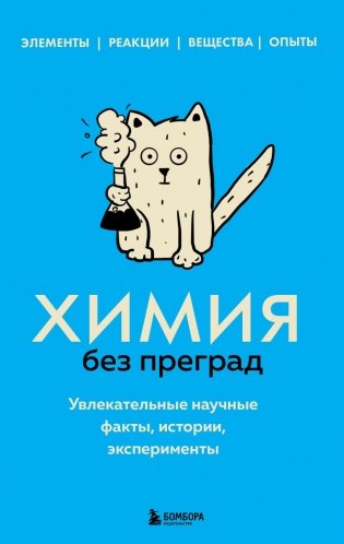 Комплект из 5-ти книг: Все тайны науки в 5-ти книгах (ИК) фото книги 5