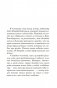 Пятеро, что ждут тебя на небесах фото книги маленькое 7