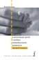 Помощь в воспитании детей с особым эмоциональным развитием (ранний возраст) фото книги маленькое 2