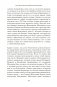 История Византийской империи: От основания Константинополя до крушения государства фото книги маленькое 28