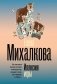 Иллюзия игры фото книги маленькое 2