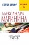 Городской тариф фото книги маленькое 2