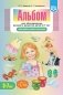 Альбом для обследования речевого развития детей 3-7 лет. Экспресс-диагностика. ФГОС фото книги маленькое 2