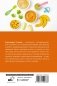 PRO питание детей. Без слез и уговоров. 2-е издание, дополненное и переработанное фото книги маленькое 3