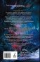Невеста короля кошмаров фото книги маленькое 3