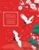 Китайские иероглифы. Прописи для начинающих (журавли) фото книги маленькое 2