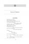 І памяць гаворыць. Зборнік твораў для дадатковага чытання ў 10 класе фото книги маленькое 12