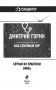 Ваш семейный ЛОР. Случаи из практики врача фото книги маленькое 5