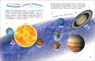 Всё про всё. Энциклопедия для малышей фото книги 3