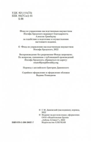 Полторы комнаты. In a Room and a Half (билингва) фото книги 6