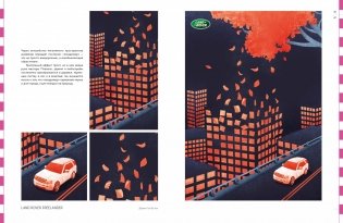 Дизайн оптических иллюзий. От теории к практике фото книги 4