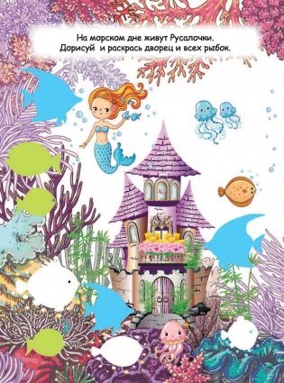 Книжка для девочек всех возрастов фото книги 7