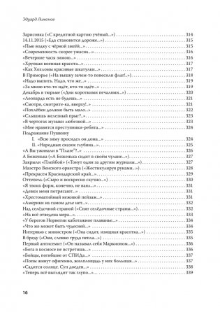 Полное собрание стихотворений и поэм. В 4 томах. Том 4 фото книги 14