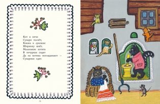 Радуга-дуга фото книги 8