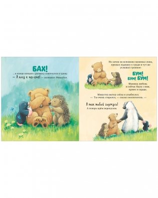 Я люблю тебя всем сердцем фото книги 3