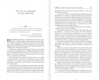 Крестовый поход машин фото книги 4