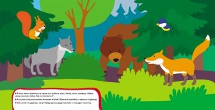 Развивающие наклейки "Дикие животные" фото книги 2